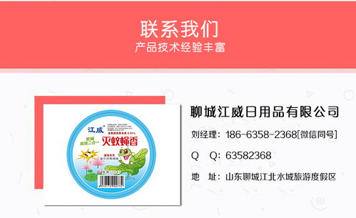 山東江威日用品公司 打造安全高效家居防護(hù)，殺蟲氣霧劑引領(lǐng)日用百貨新標(biāo)桿